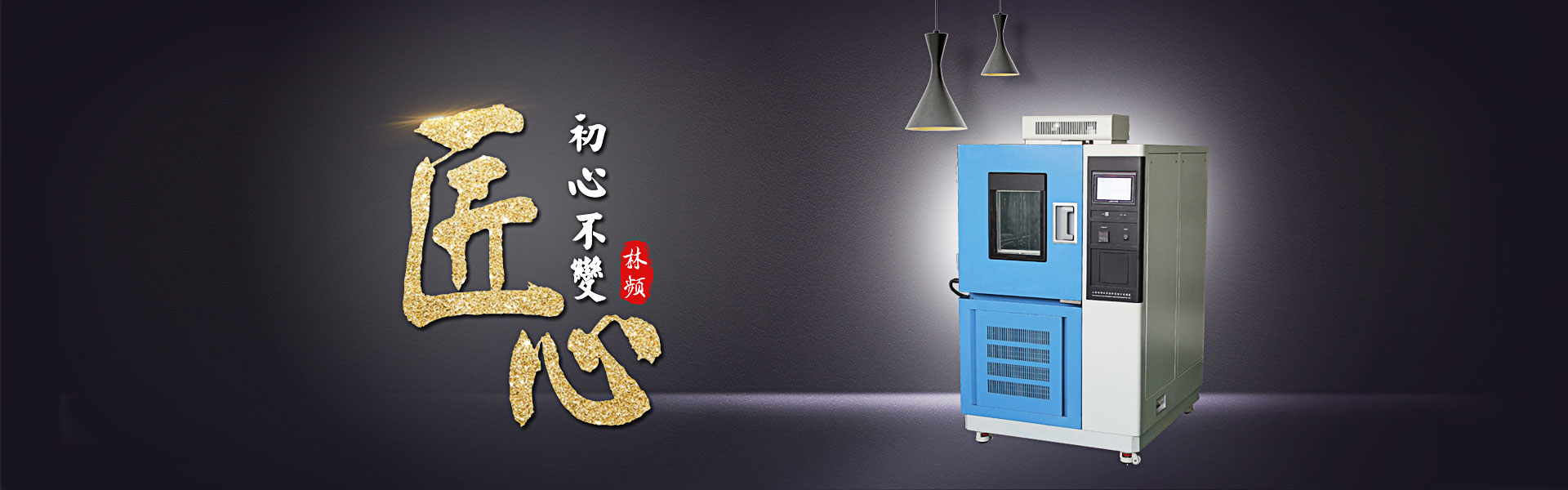 重慶興墊實業banner3